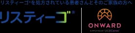 リスティーゴ ONWARD