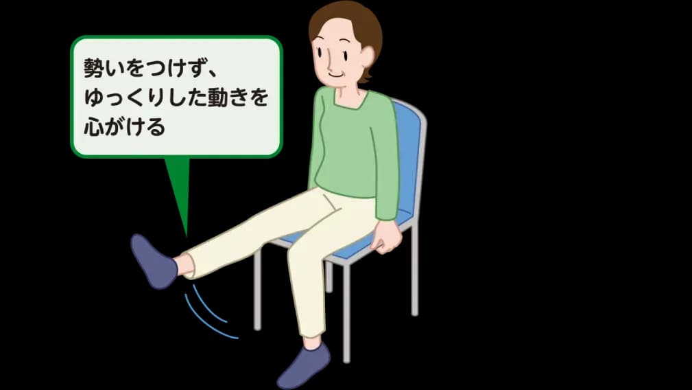椅子に座って片脚を伸ばす運動の例。勢いをつけず、ゆっくりした動きを心がける。