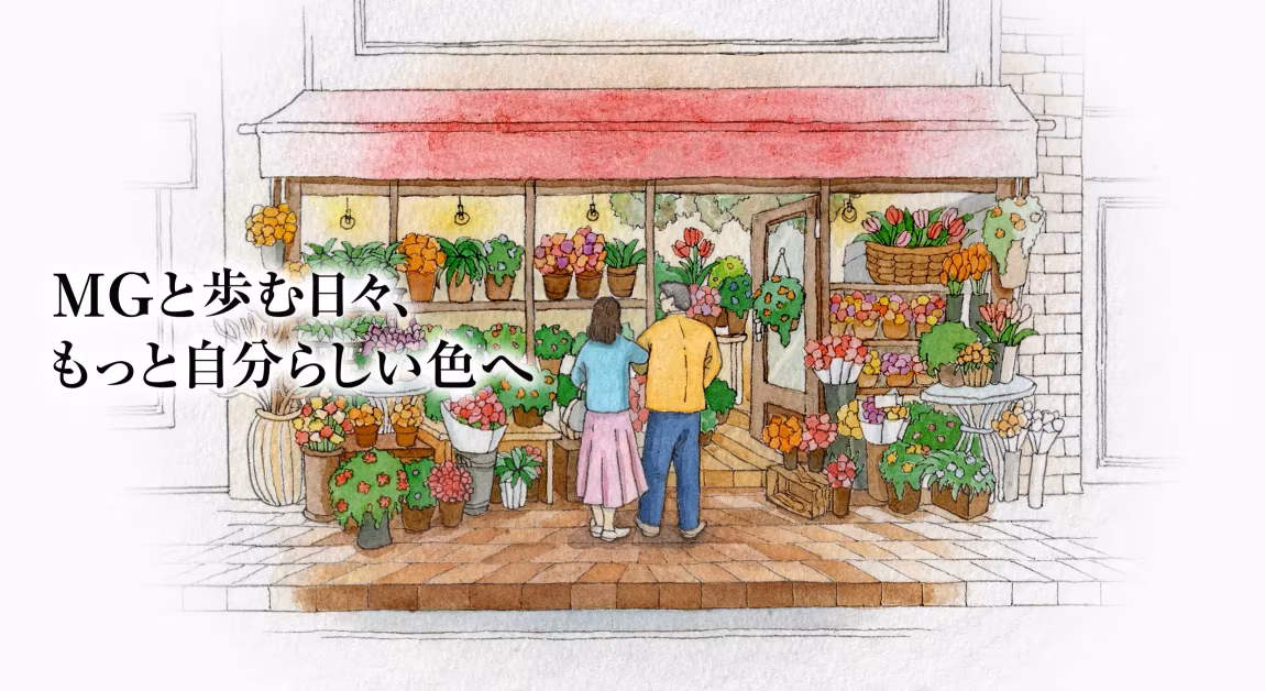 MGと歩む日々、 もっと自分らしい色へ