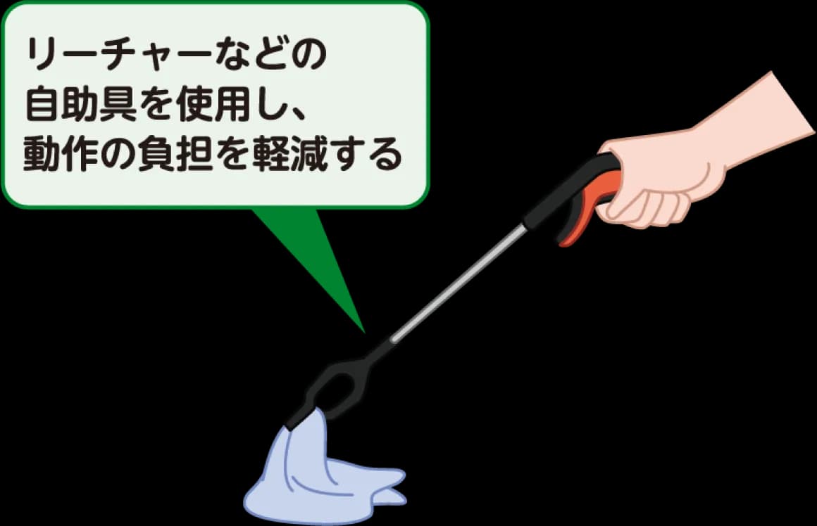 リーチャーで床に落ちた洗濯物をつかむ例。自助具を使い、しゃがまずに拾うことで動作の負担を軽減する。